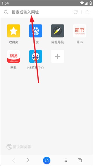 星尘浏览器电视版