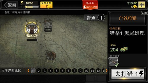 猎鹿人中文版截图1