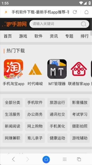 星尘浏览器电视版