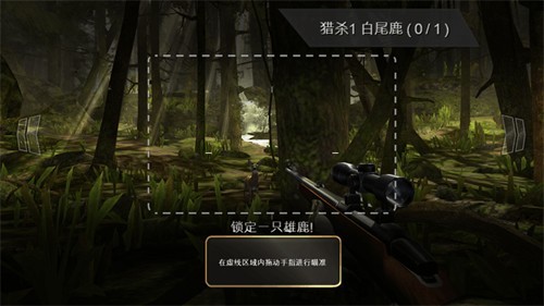 猎鹿人中文版截图3