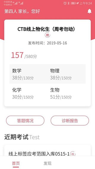 七天学堂最新版