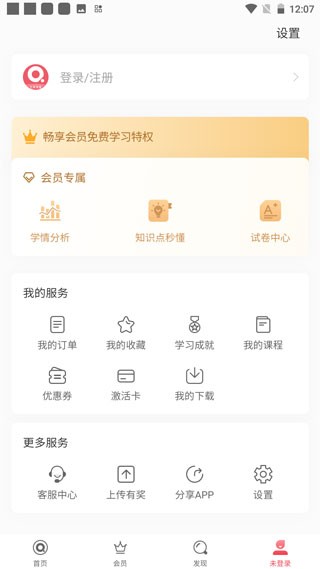 七天学堂最新版