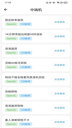画质侠画质助手