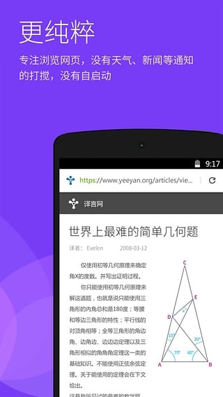 星尘浏览器电视版截图3