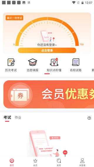 七天学堂最新版