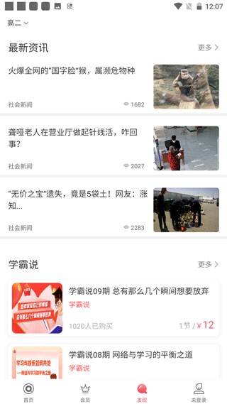七天学堂最新版