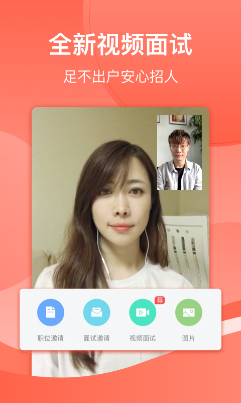 招才猫直聘截图2