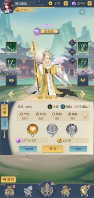 少年御灵师