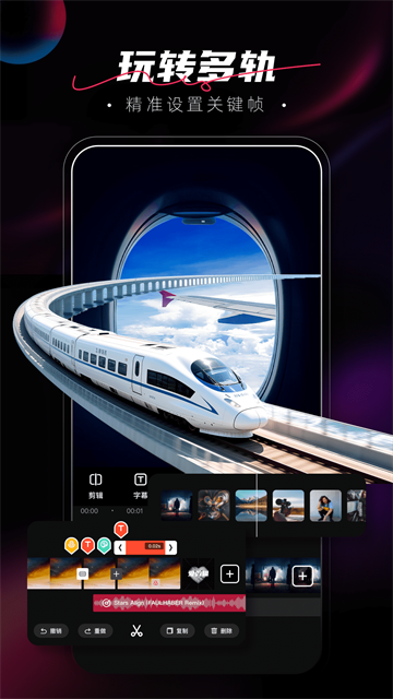 爱剪辑最新版截图1