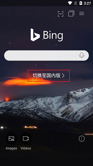 必应国际版