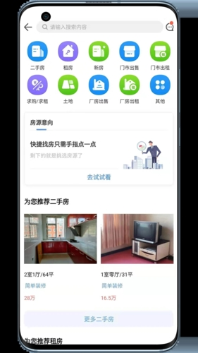 供求世界截图1