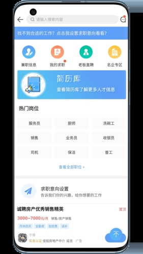 供求世界截图2
