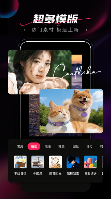 爱剪辑最新版截图4