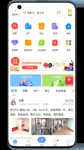 供求世界截图3