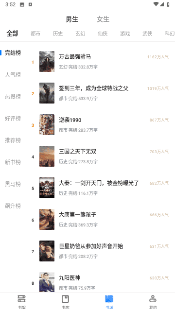 供求世界截图4