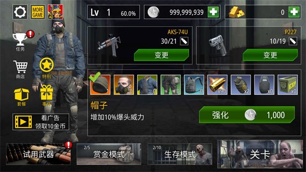僵尸火力生存截图2