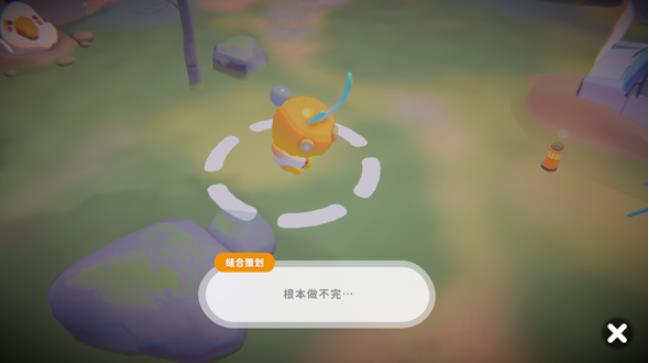 奇蛋生物