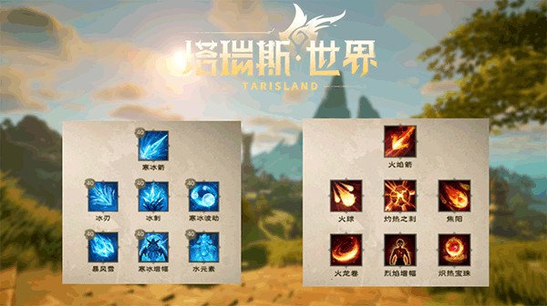 塔瑞斯世界安卓版