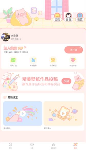 趣玩桌面壁纸