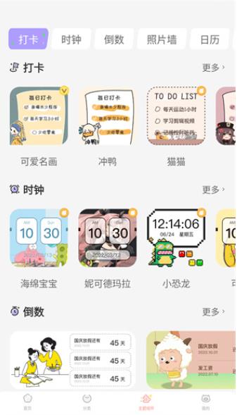 趣玩桌面壁纸