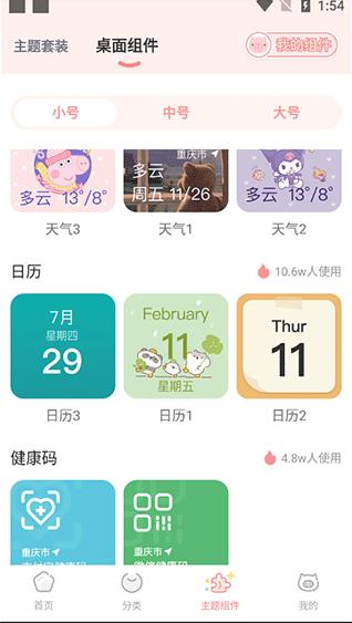 趣玩桌面壁纸