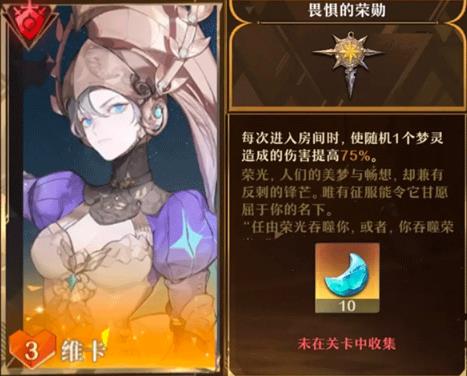 无尽梦回安卓版