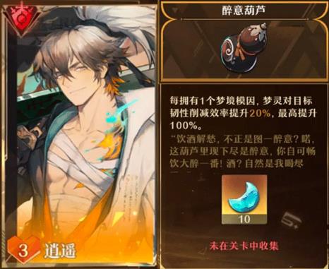 无尽梦回安卓版