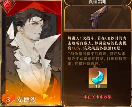 无尽梦回安卓版