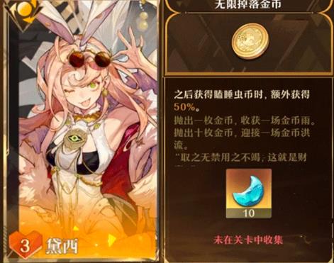 无尽梦回安卓版