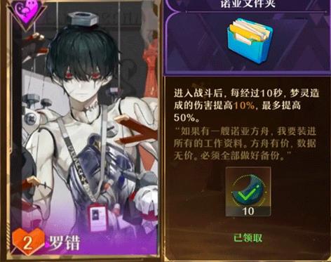 无尽梦回安卓版