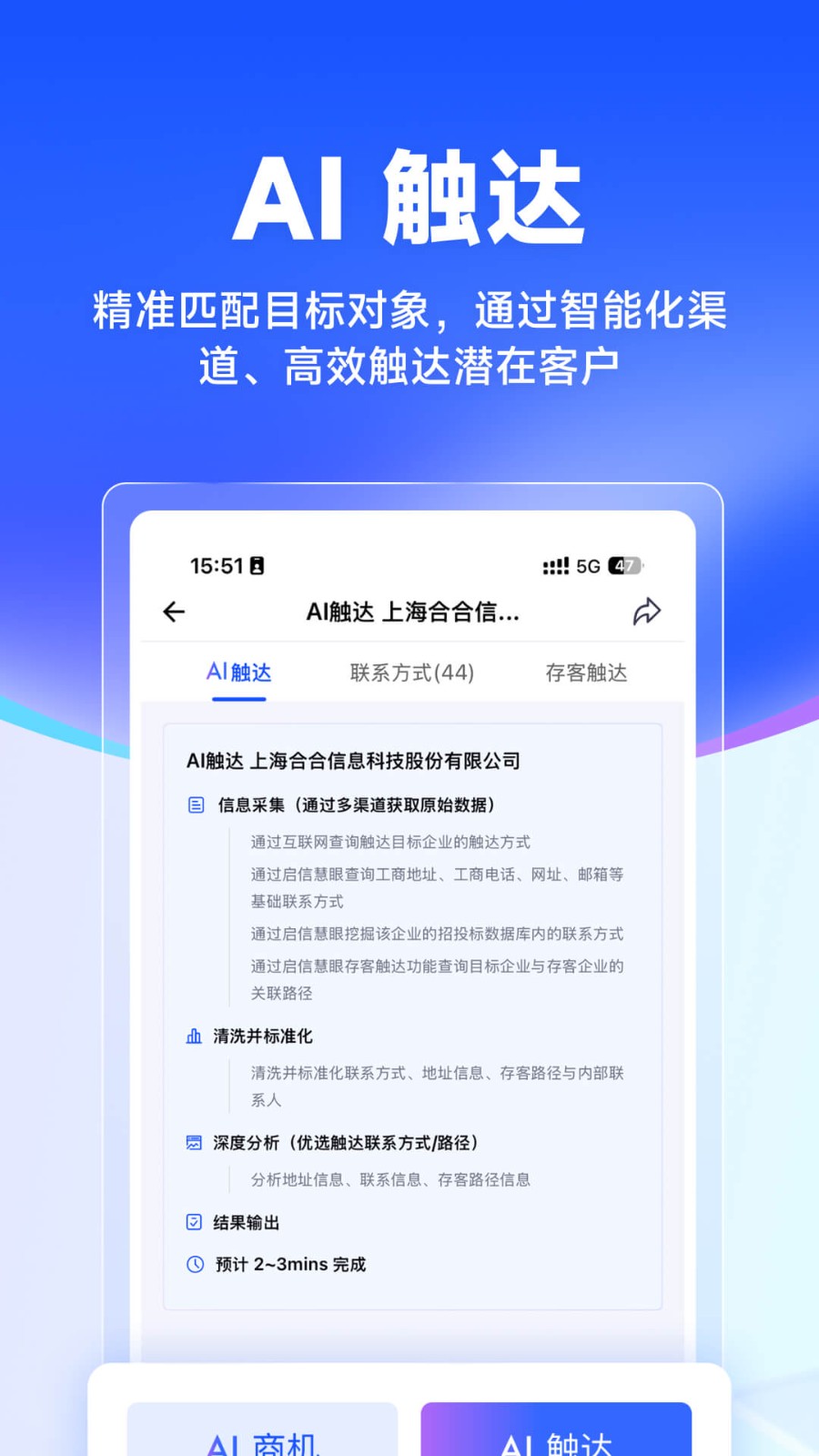 启信慧眼截图1