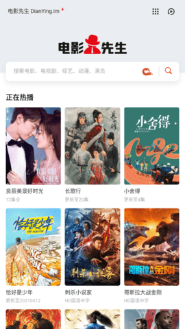 电影先生截图3