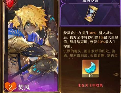 无尽梦回安卓版