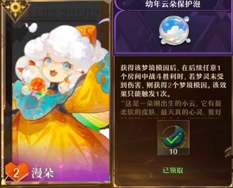 无尽梦回安卓版