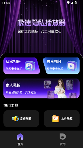 好运影视