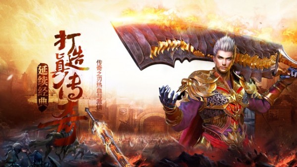 嘟嘟传奇手机版截图2