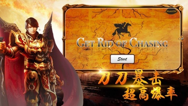 嘟嘟传奇手机版截图3