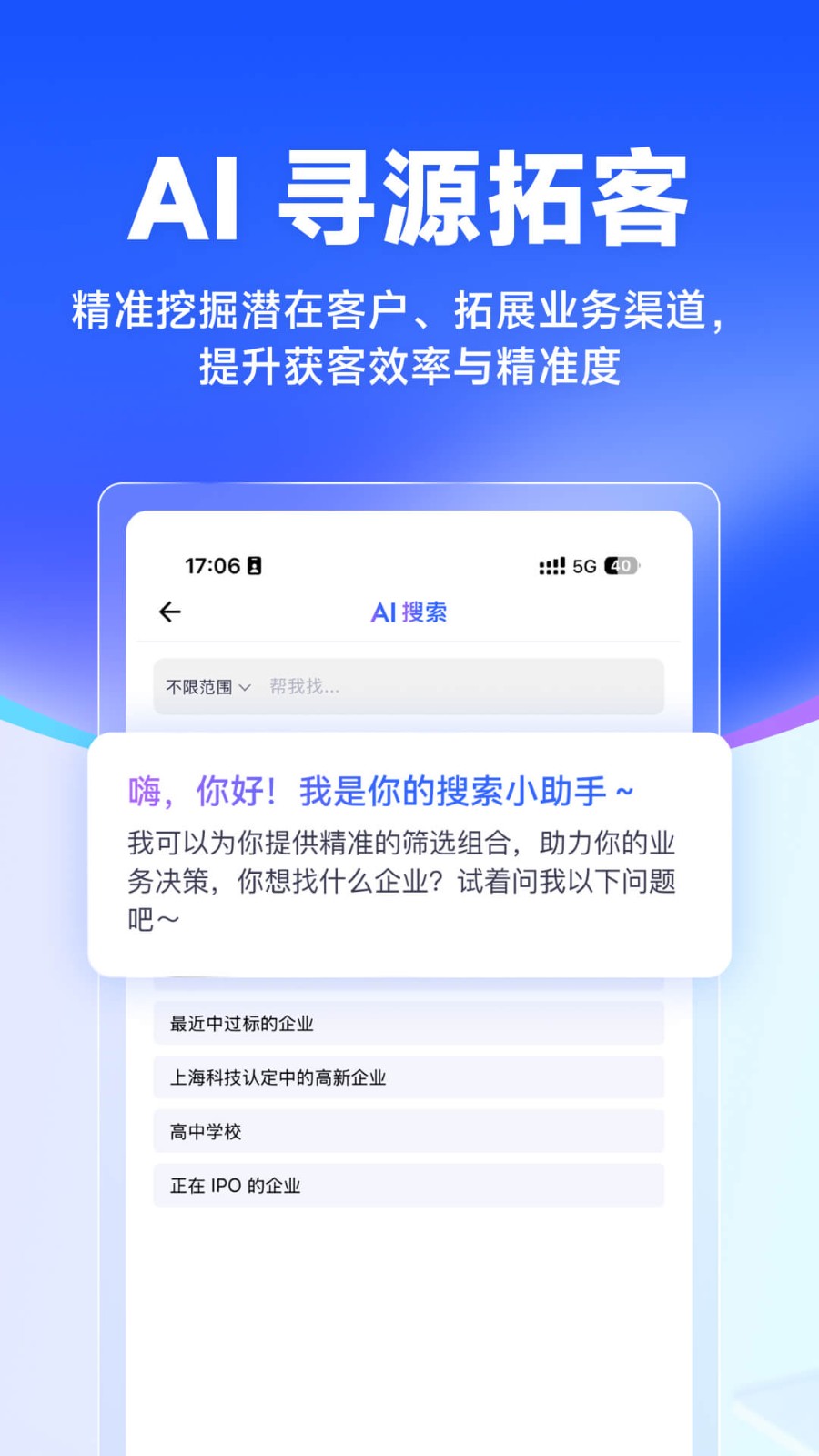 启信慧眼截图4