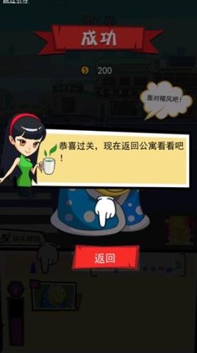 奇葩公寓