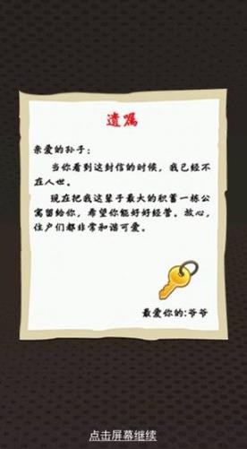 奇葩公寓