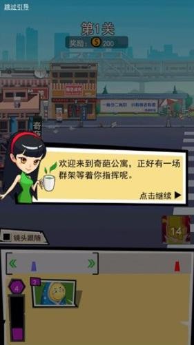 奇葩公寓