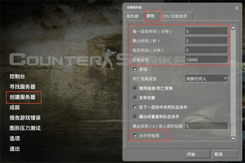 cs起源中文版