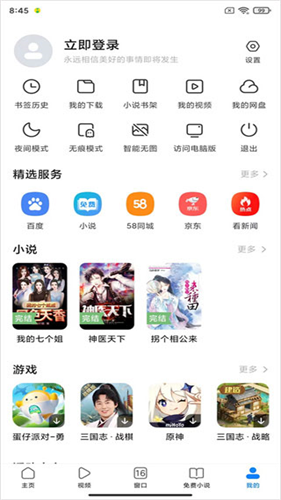 小米浏览器旧版