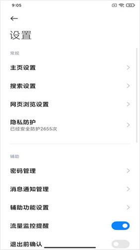 小米浏览器旧版