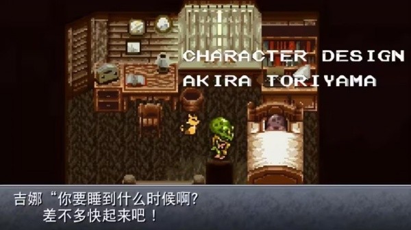 超时空之轮2汉化版
