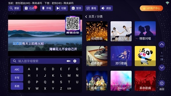 想唱就唱最新版截图3