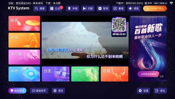 想唱就唱最新版截图4