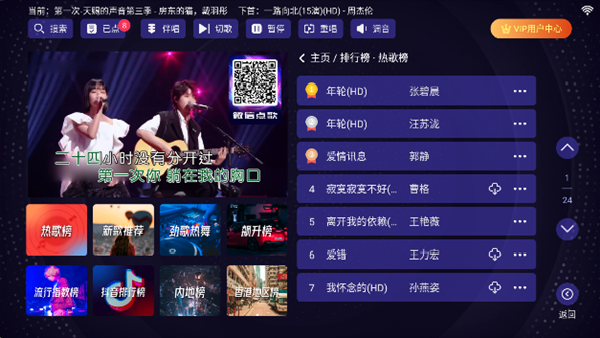 想唱就唱最新版