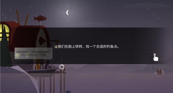 钓鱼人生