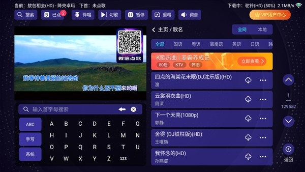 想唱就唱最新版